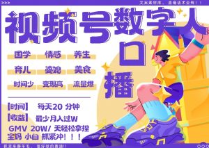 蝴蝶号数字人暴力起号,AI改写文案,再也不用费劲录口播, 每天20分钟,流量火爆日入破W轻松拿捏-资源云