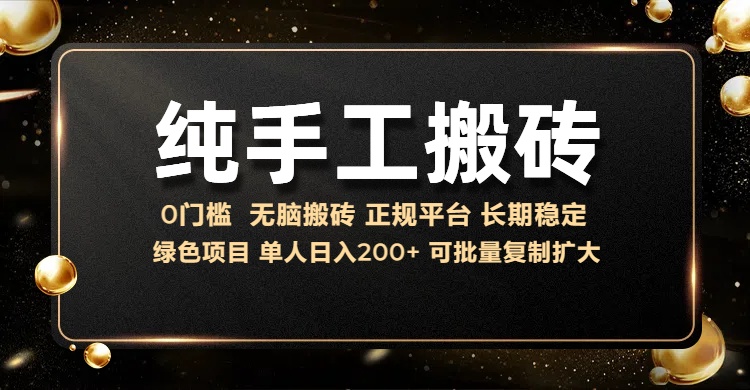 纯手工无脑搬砖，话费充值挣佣金，日入200+绿色项目长期稳定【揭秘】-资源云