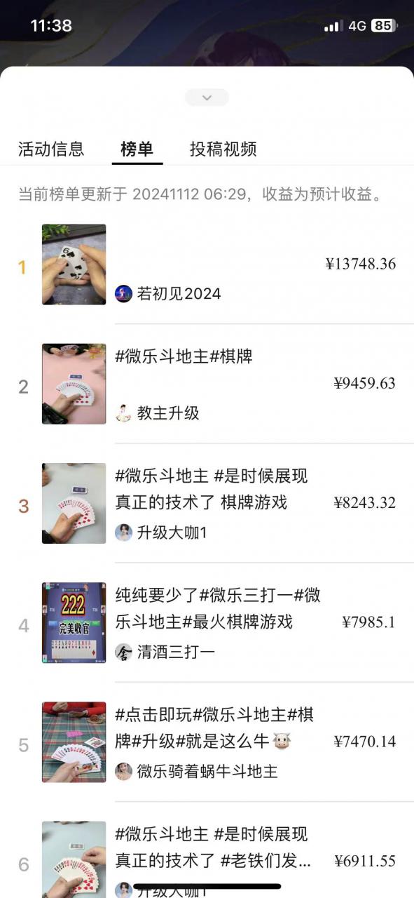 视频号创作者分成计划偏门类目，容易爆流，实拍内容简单易做【揭秘】-资源云