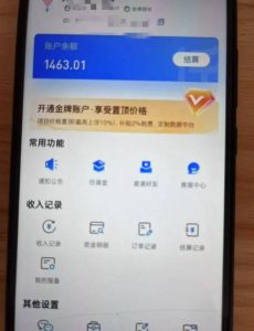 新手小白无脑简单月入6000+的-天涯神贴网盘拉新【揭秘】-资源云