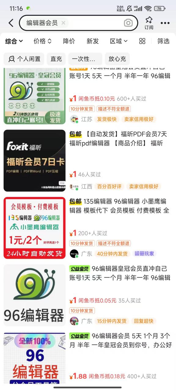 平台代拉新玩法，一单20，成本不到2快【揭秘】-资源云