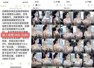 云天AI美女号5.0，爆火高点赞颜值涨粉赛道-资源云