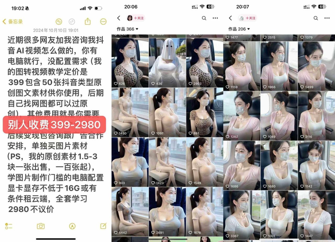 云天AI美女号5.0，爆火高点赞颜值涨粉赛道-资源云