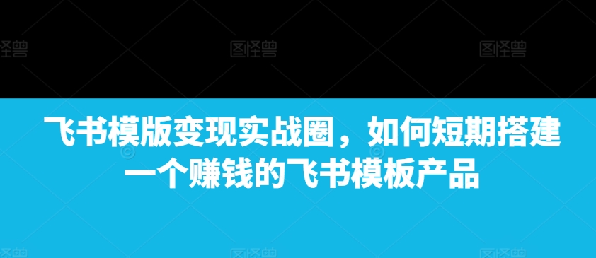 AI 赋能古诗词动画：解锁传统文化新玩法，火遍全网不是梦!-资源云