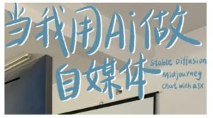 AI+自媒体+RPA变现训练营,写作变现+AI使用+SEO+多平台运营+RPA自动化-资源云