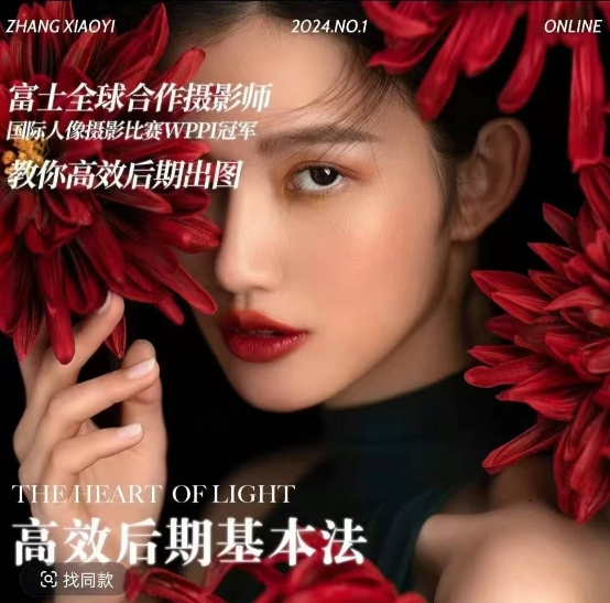 高效后期基本法，高效基础课程+进阶商业课程，教你高效后期出图-资源云