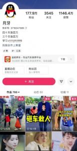 外面卖268元的180万粉丝博主快手搬运技术,需要安卓MT管理器-资源云