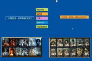 云天AI山海经变身视频教程，妖精变身进阶保姆级教学-资源云