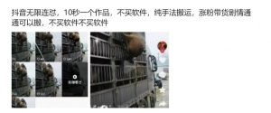 抖音无限连怼,10秒一个作品不买软件,纯手法搬运,涨粉带货剧情通通可以搬-资源云