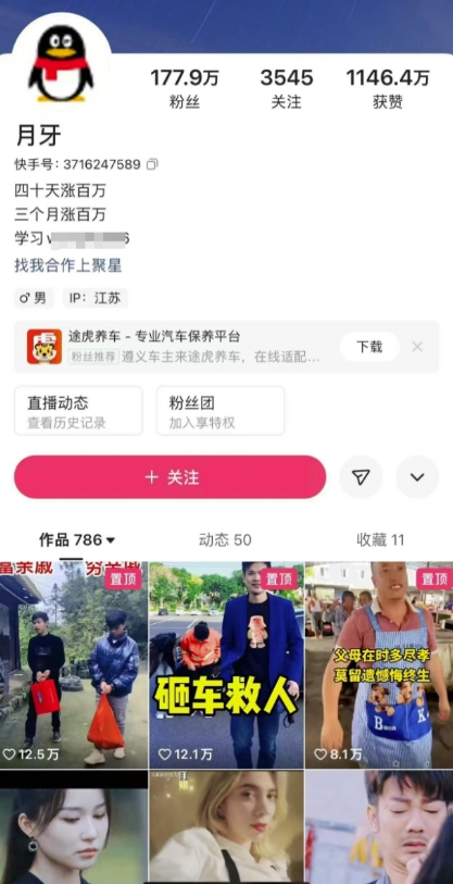 外面卖268元的180万粉丝博主快手搬运技术，需要安卓MT管理器-资源云