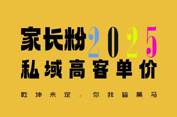 平均一单收益多张，家里有孩子的中产们，追着你掏这个钱，名利双收【揭秘】-资源云