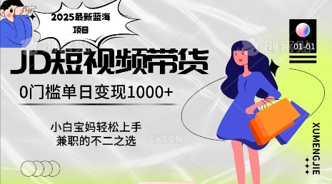 2025最新蓝海项目，0门槛日入1k，小白宝妈轻松上手【仅揭秘】-资源云