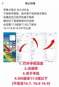 抖音苹果手机卡图文手动搬运技术-资源云
