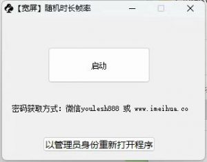 梅花实验室2025视频号最新一刀不剪黑科技,宽屏AB画中画+随机时长+帧率融合玩法-资源云
