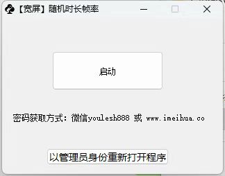 梅花实验室2025视频号最新一刀不剪黑科技，宽屏AB画中画+随机时长+帧率融合玩法-资源云