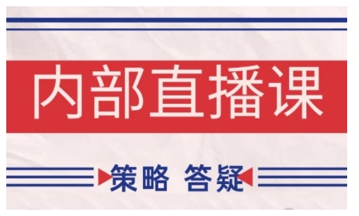 鹿鼎山系列内部课程(更新2025年1月)专注缠论教学，行情分析、学习答疑、机会提示、实操讲解-资源云