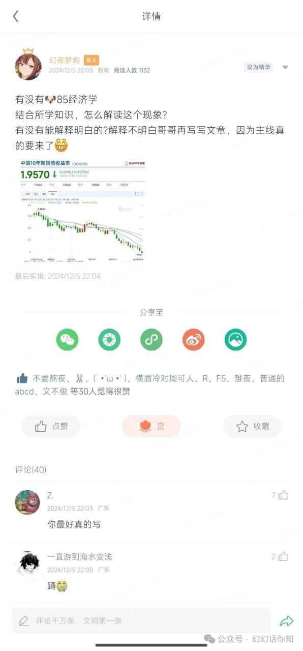 付费文章：滔天巨浪来袭！2025天上会掉钱吗？-资源云