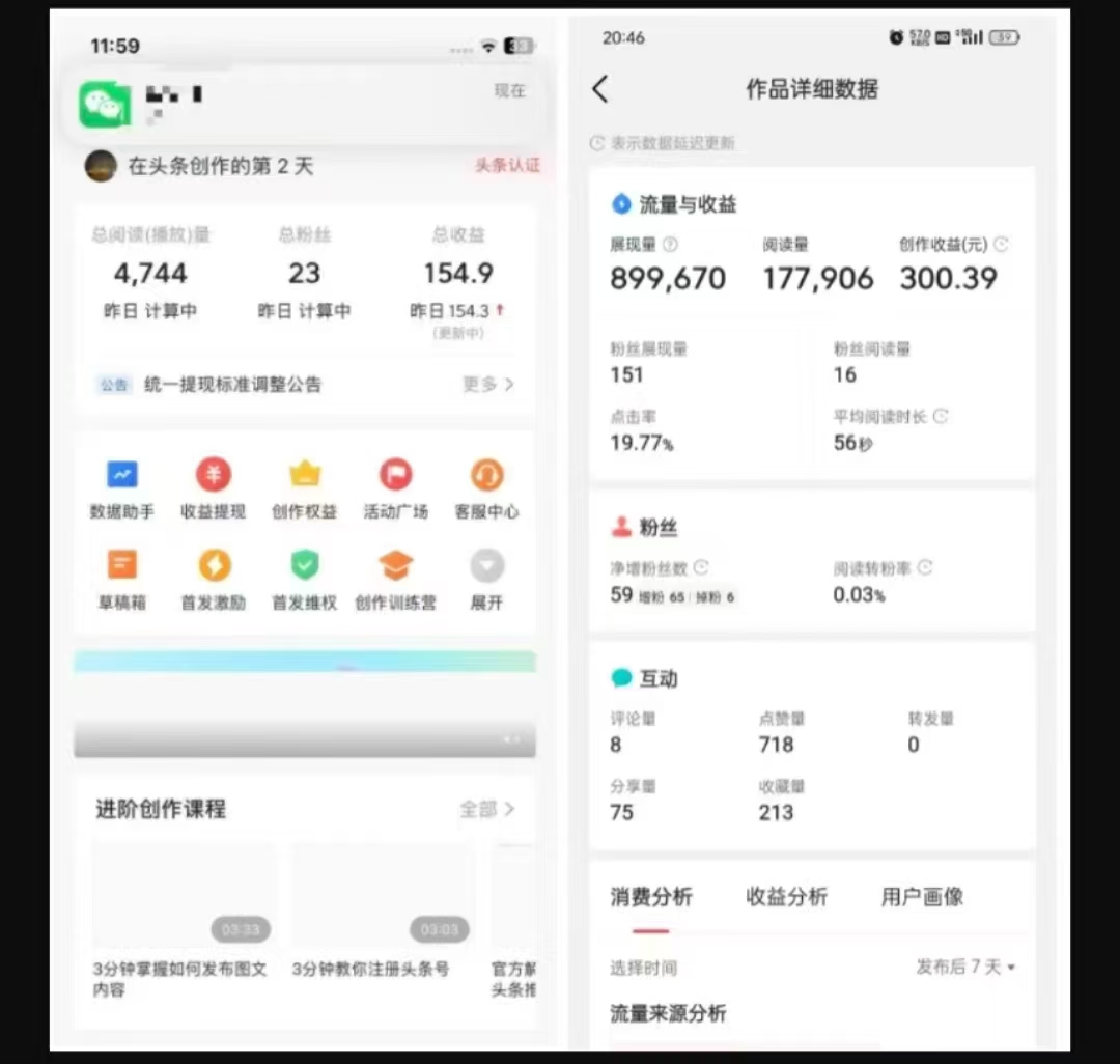 2025最新短视频玩法AI视频变现项目，AI一键生成，无需剪辑，当天单号收益30-300不等-资源云