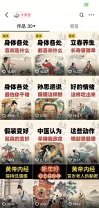 收徒499的养生短视频保姆级教学,爆款涨粉、养生变现,电脑手机均可-资源云