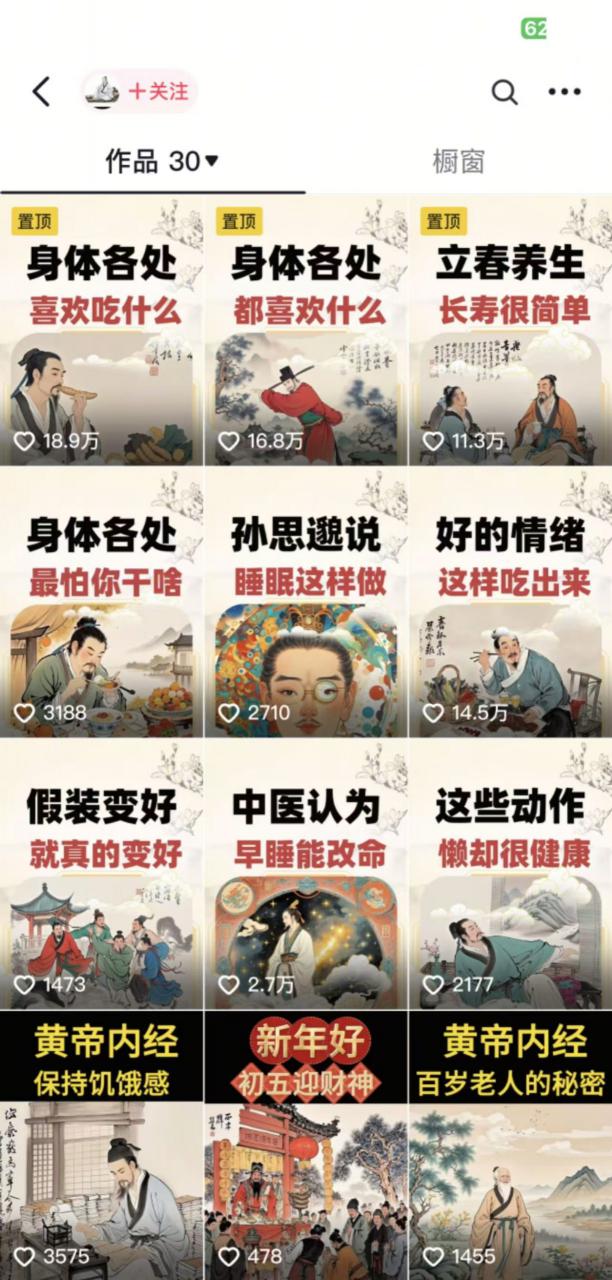 收徒499的养生短视频保姆级教学，爆款涨粉、养生变现，电脑手机均可-资源云