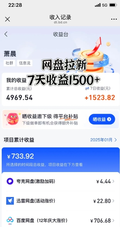 闲鱼虚拟资料月入过W，0成本，自动发货，双层收益-资源云