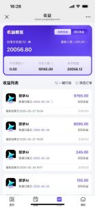 用deepseek做即梦Ai拉新 小白实操月入过W+【附报白渠道】-资源云