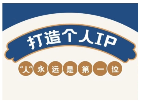 AIP训练营，从定位到实操，带你全方位提升，开启自媒体创富新征程（更新4月）-资源云