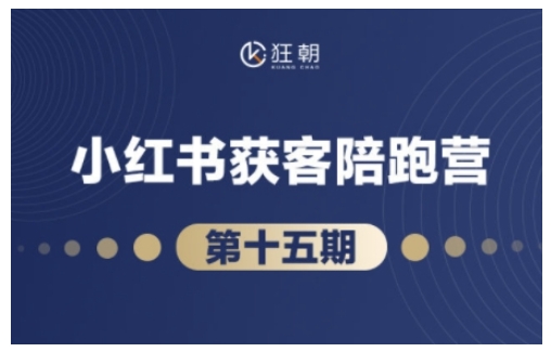 抖音小红书视频号短视频带货与直播变现(11-16期),打造爆款内容，实现高效变现（更新）-资源云