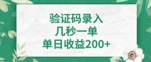 最新看图识字,5秒一单,随时都可以做,单日收益轻松4张+【揭秘】-资源云