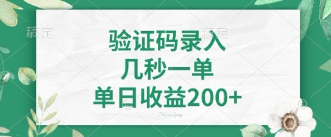 最新看图识字，5秒一单，随时都可以做，单日收益轻松4张+【揭秘】-资源云