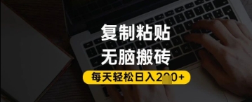 百家号抄头条号新手复制粘贴，无脑搬运，一天2张+，超详细手把手教学-资源云