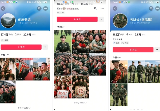 云天“军人”短视频教学，发发视频，3天万粉-资源云