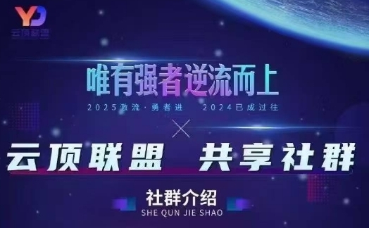 云顶联盟·无人直播实战(更新5月)，最新无人玩法和半无人玩法分享-资源云