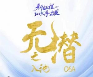 无潜不起全域入池方法论，​2025再出发，全程干货满满，带你掌握全域入池关键技巧-资源云