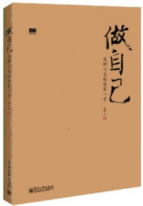 做自己：鬼脚七自媒体第1季-资源云