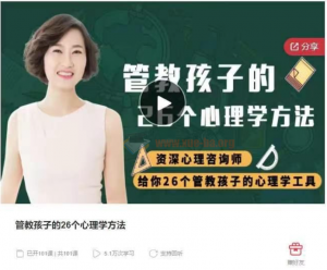 【管教孩子】管教孩子的26个心理学方法-资源云