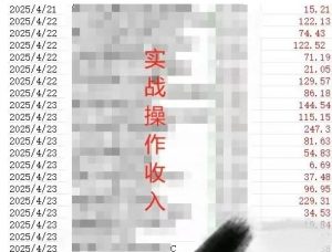 被动收入实操3.0项目,每天收益6张+以上,能长期操作-资源云