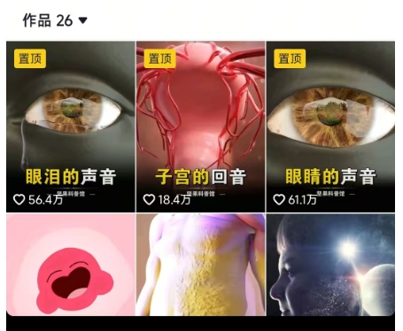 抖音坚果3D动画科普项目，撸视频号分成和抖音伙伴计划，适合零基础小白-资源云