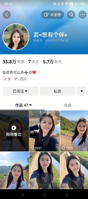 抖音农村少妇起号技术，百分之98不判AI，涨粉快且稳定-资源云