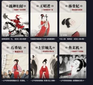 历史女性第一视角沉浸式漫画独白解说视频制作，可过伙伴计划，多平台分发-资源云