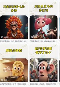 养生赛道又出新玩法,AI动画养生实操不违规,涨粉贼猛,小白也能学会-资源云