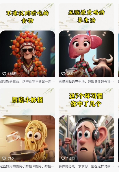 养生赛道又出新玩法，AI动画养生实操不违规，涨粉贼猛，小白也能学会-资源云