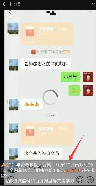 图片[3]-免费送资源项目，实现广告私域双向收益-资源云