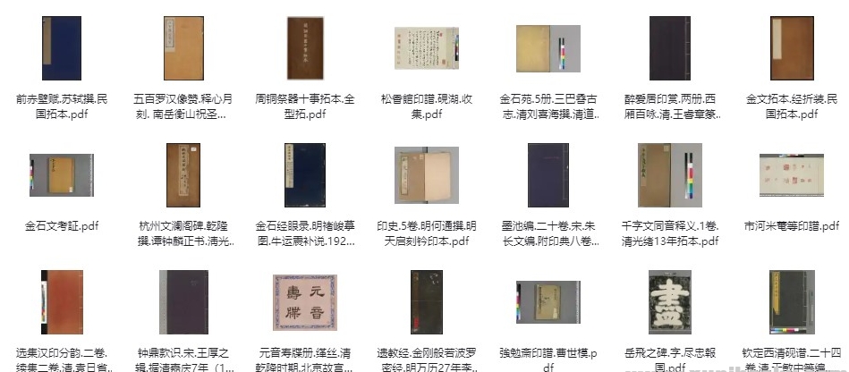 图片[1]-非常珍贵稀缺的古籍古史100G-资源云