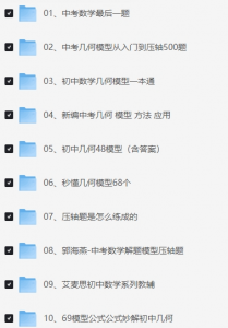 【初中几何书籍汇总】[2.79GB]-资源云
