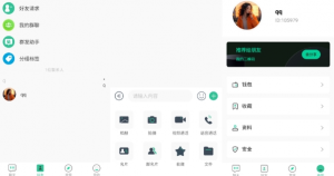 2025最新即时通讯搭建教程-资源云