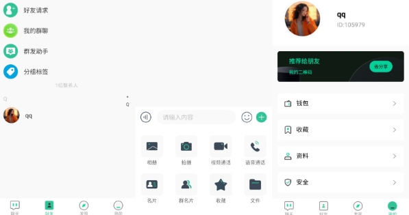 2025最新即时通讯搭建教程-资源云