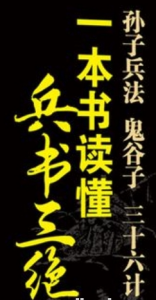 印巴空战中国一举成名 读懂中国兵书三绝 了解战争最高艺术-资源云