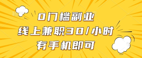 线上兼职批改作业，识字就能玩，日入5张+【揭秘】-资源云