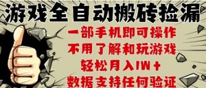 25年CSGO游戏搬砖项目，全自动运行，不需要玩游戏，手机操作日入3张【揭秘】-资源云